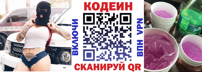 Кодеиновый сироп Lean Purple Drank  площадка какой сайт  Подпорожье 