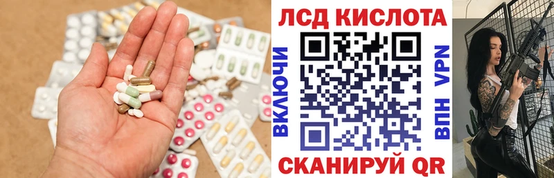 LSD-25 экстази кислота Подпорожье